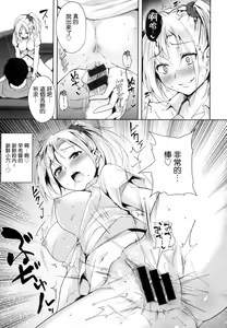 Page 138 of Torokuchism - preview thumbnail