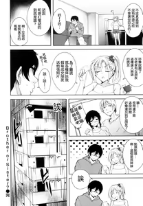Page 145 of Torokuchism - preview thumbnail