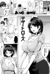Page 146 of Torokuchism - preview thumbnail
