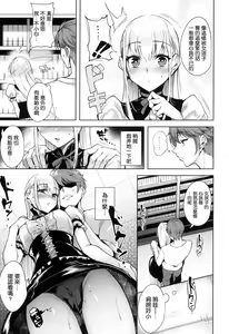 Page 170 of Torokuchism - preview thumbnail