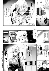 Page 181 of Torokuchism - preview thumbnail