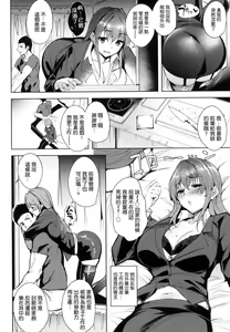 Page 199 of Torokuchism - preview thumbnail