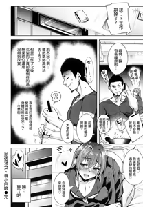 Page 217 of Torokuchism - preview thumbnail