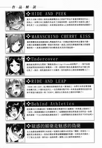 Page 218 of Torokuchism - preview thumbnail