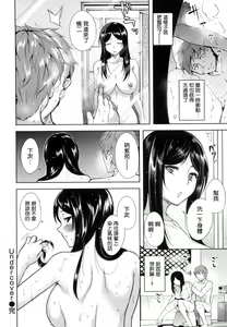 Page 59 of Torokuchism - preview thumbnail