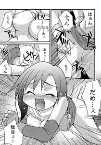 Page 8 of Tifa no Naisho - preview thumbnail