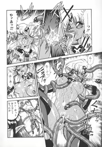 Page 106 of Panic Princess 2 - preview thumbnail