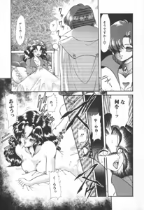 Page 13 of Panic Princess 2 - preview thumbnail