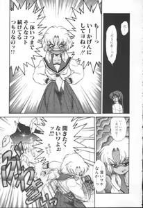 Page 141 of Panic Princess 2 - preview thumbnail