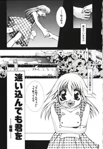 Page 111 of Isshoni Iyo - preview thumbnail