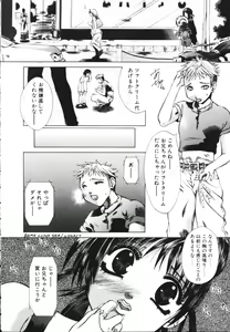 Page 114 of Isshoni Iyo - preview thumbnail