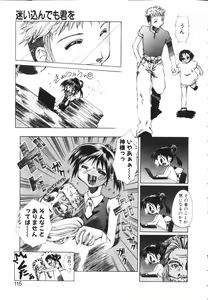Page 115 of Isshoni Iyo - preview thumbnail