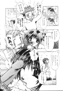 Page 134 of Isshoni Iyo - preview thumbnail