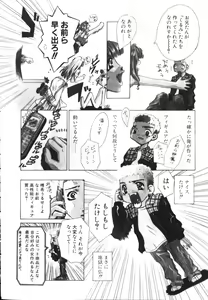 Page 148 of Isshoni Iyo - preview thumbnail