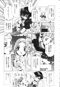 Page 149 of Isshoni Iyo - preview thumbnail