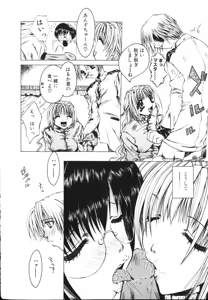 Page 174 of Isshoni Iyo - preview thumbnail