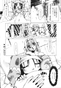 Page 30 of Isshoni Iyo - preview thumbnail