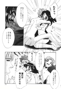 Page 71 of Isshoni Iyo - preview thumbnail