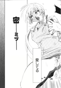 Page 81 of Isshoni Iyo - preview thumbnail