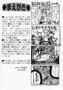 Page 3 of White Lovers - preview thumbnail