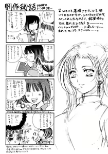 Page 40 of White Lovers - preview thumbnail