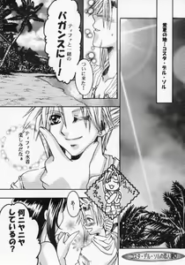 Page 4 of White Lovers - preview thumbnail