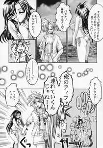 Page 6 of White Lovers - preview thumbnail