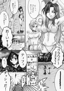 Page 8 of White Lovers - preview thumbnail