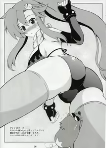 Page 6 of Kurubushi Kaitaishinsho Vol. 001 - preview thumbnail