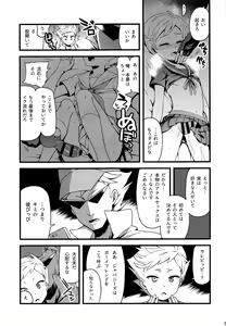 Page 16 of HOMOEROMERIA - preview thumbnail