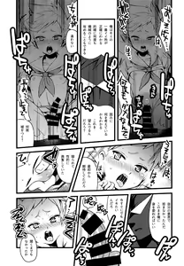 Page 18 of HOMOEROMERIA - preview thumbnail