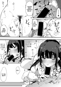 Page 9 of Musume Nochi Haha, Tokoroniyori Shunrai Zenpen - preview thumbnail