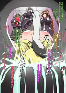 Page 69 of Satellizer Bad End!! - preview thumbnail