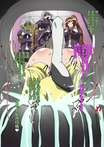 Page 70 of Satellizer Bad End!! - preview thumbnail