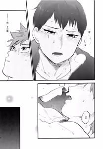 Page 16 of Valentine Monster - preview thumbnail