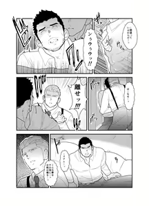 Page 12 of CODE OF DESTINY - preview thumbnail