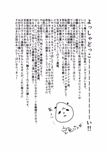Page 54 of CODE OF DESTINY - preview thumbnail