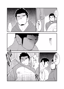 Page 15 of Bakeneko Katari - preview thumbnail