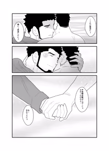 Page 38 of Bakeneko Katari - preview thumbnail