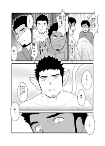 Page 9 of Bakeneko Katari - preview thumbnail