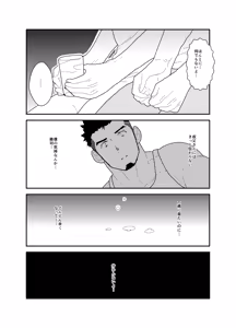 Page 13 of Ore no, Oji-san. - preview thumbnail
