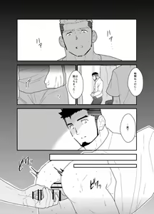 Page 18 of Ore no, Oji-san. - preview thumbnail