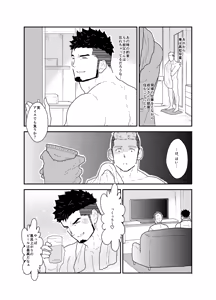 Page 7 of Ore no, Oji-san. - preview thumbnail
