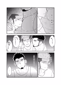 Page 9 of Ore no, Oji-san. - preview thumbnail