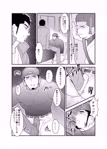 Page 20 of 3P - preview thumbnail