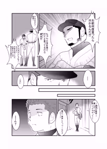 Page 4 of 3P - preview thumbnail
