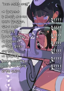 Page 44 of Zenjidou Shoujo Acme Tsuugaku System | 완자동 여성 절정 운송 시스템 - preview thumbnail