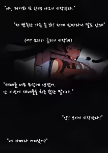 Page 56 of Zenjidou Shoujo Acme Tsuugaku System | 완자동 여성 절정 운송 시스템 - preview thumbnail