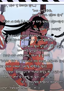 Page 58 of Zenjidou Shoujo Acme Tsuugaku System | 완자동 여성 절정 운송 시스템 - preview thumbnail