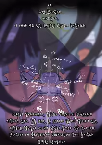 Page 81 of Zenjidou Shoujo Acme Tsuugaku System | 완자동 여성 절정 운송 시스템 - preview thumbnail